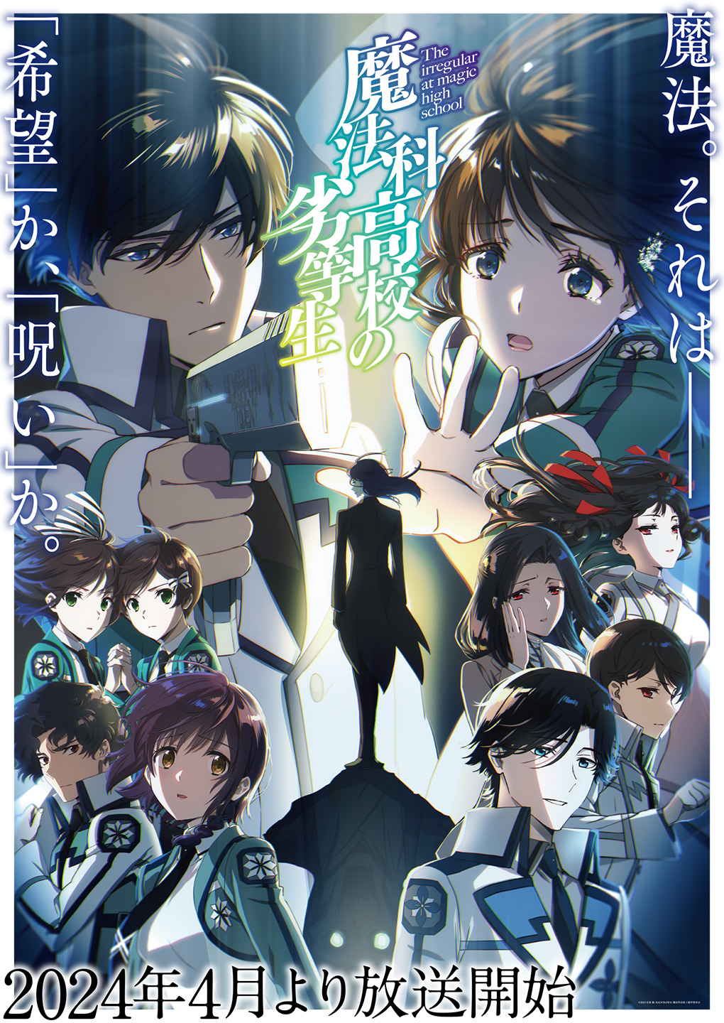 魔法科高校の劣等生 全巻 1-32巻 SS 司波達也暗殺計画 ラノベ - 文学/小説